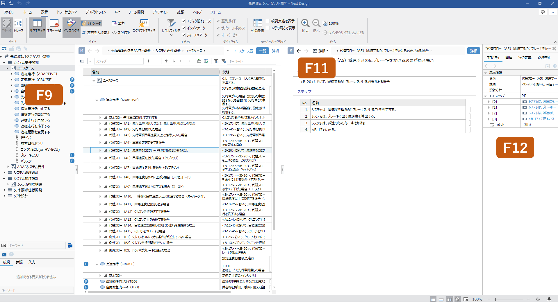 ナビゲータ・サブエディタ・インスペクタの表示非表示切替