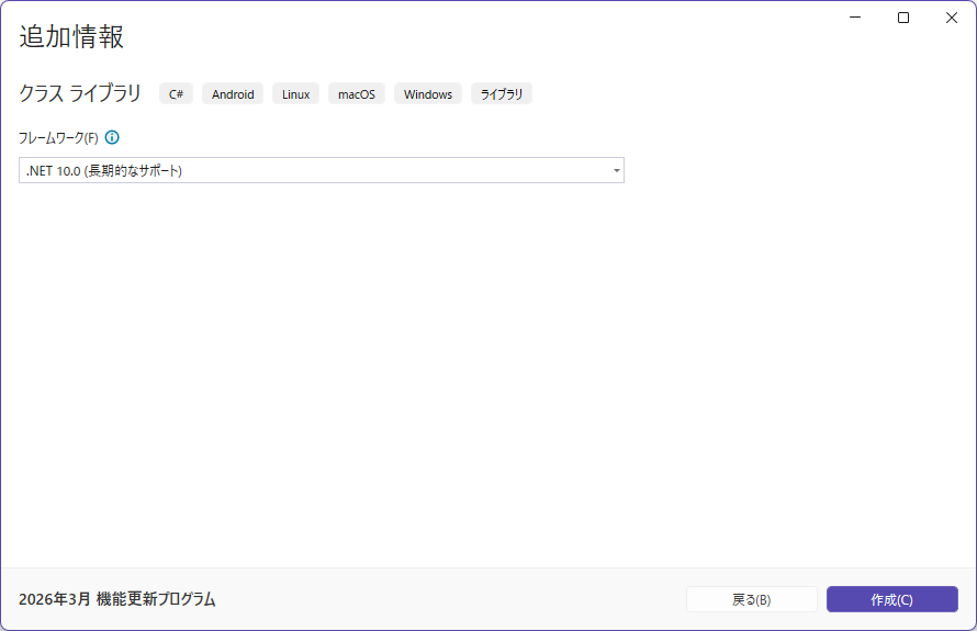 Visual Studio によるプロジェクト作成2