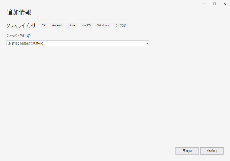 Visual Studio によるプロジェクト作成2