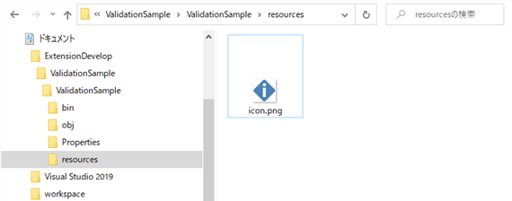 Adding an icon file for the ribbon UI