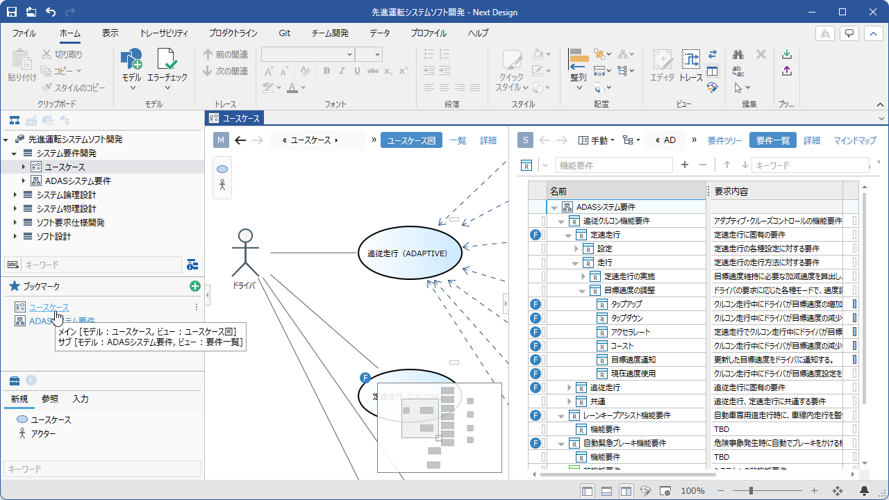 ブックマークを適用する