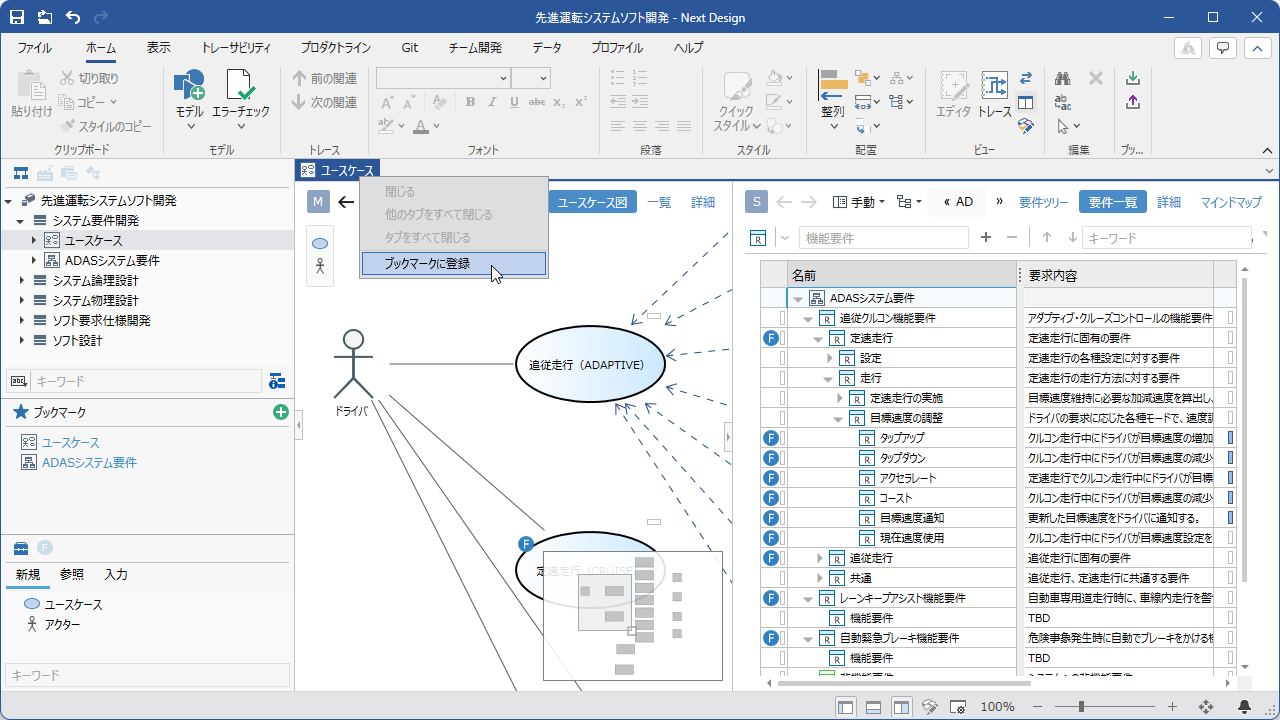 ブックマークを登録する