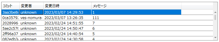 コミット履歴