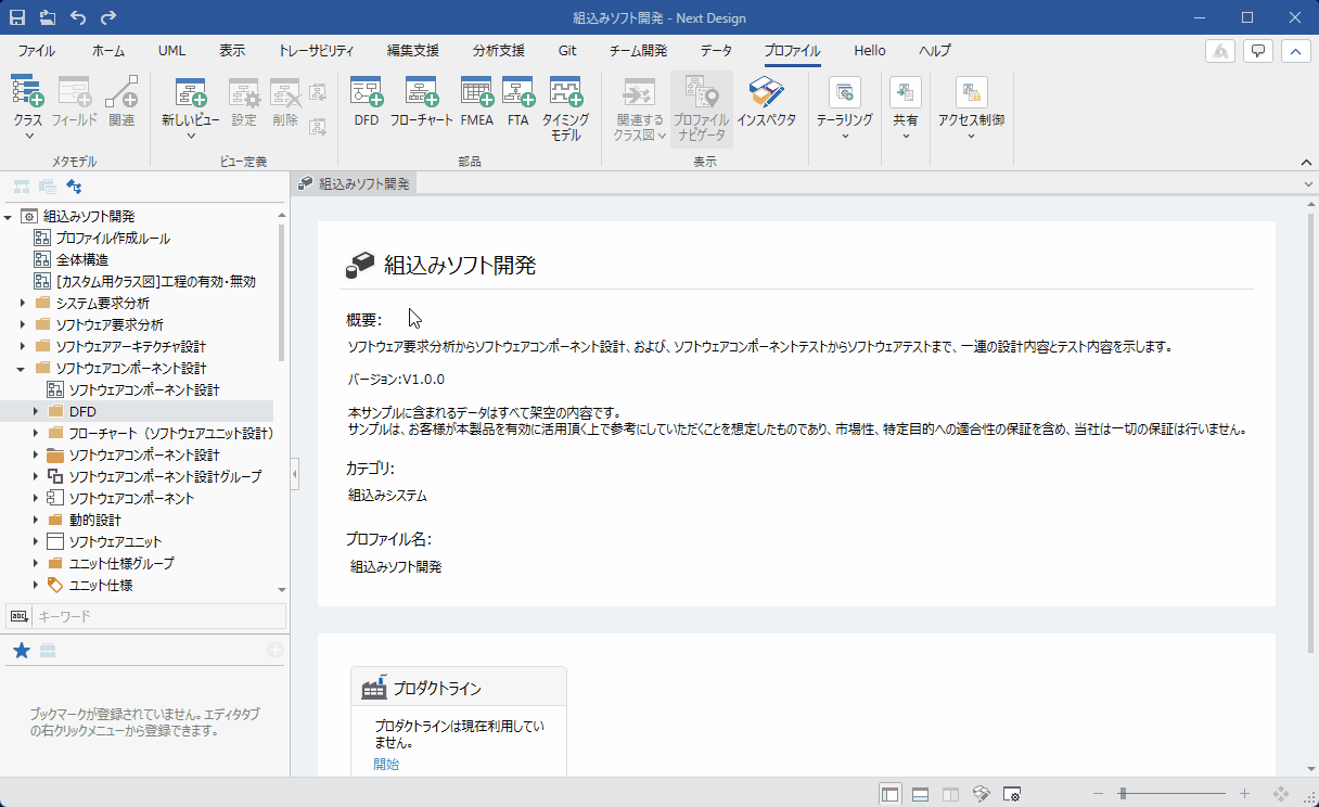 所有関連を定義