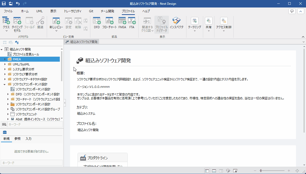 所有関連を定義