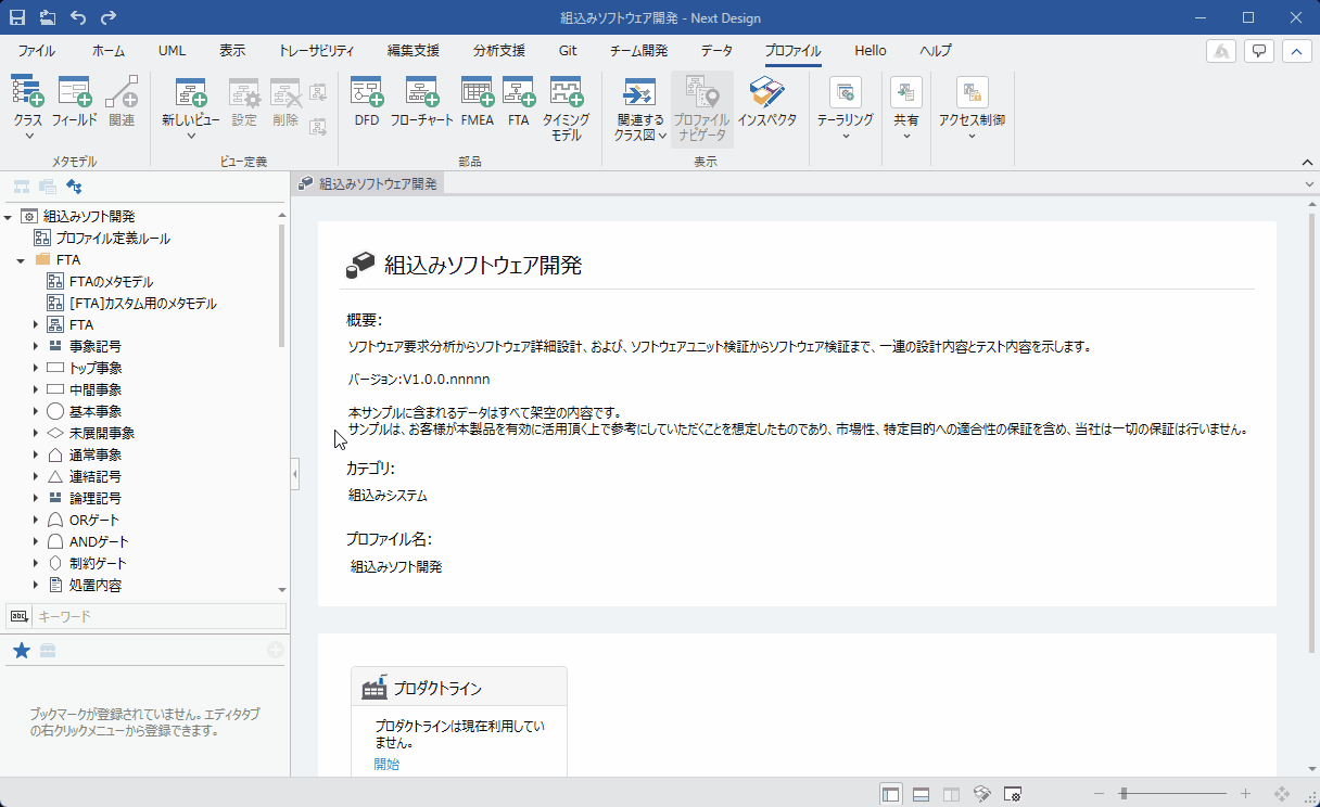 所有関連を定義