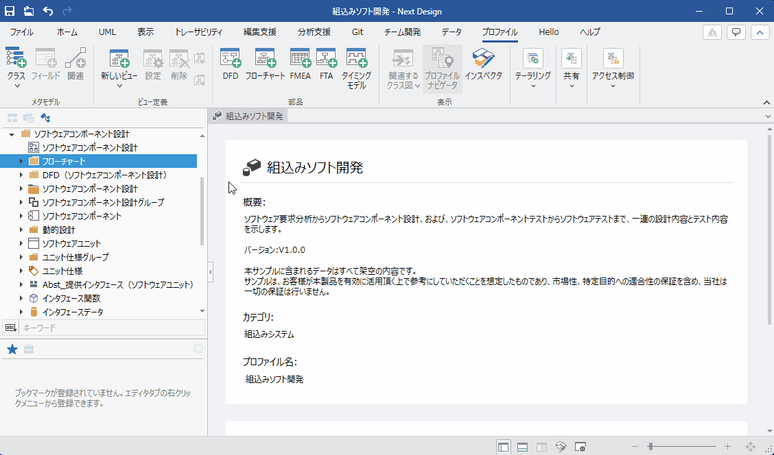 所有関連を定義