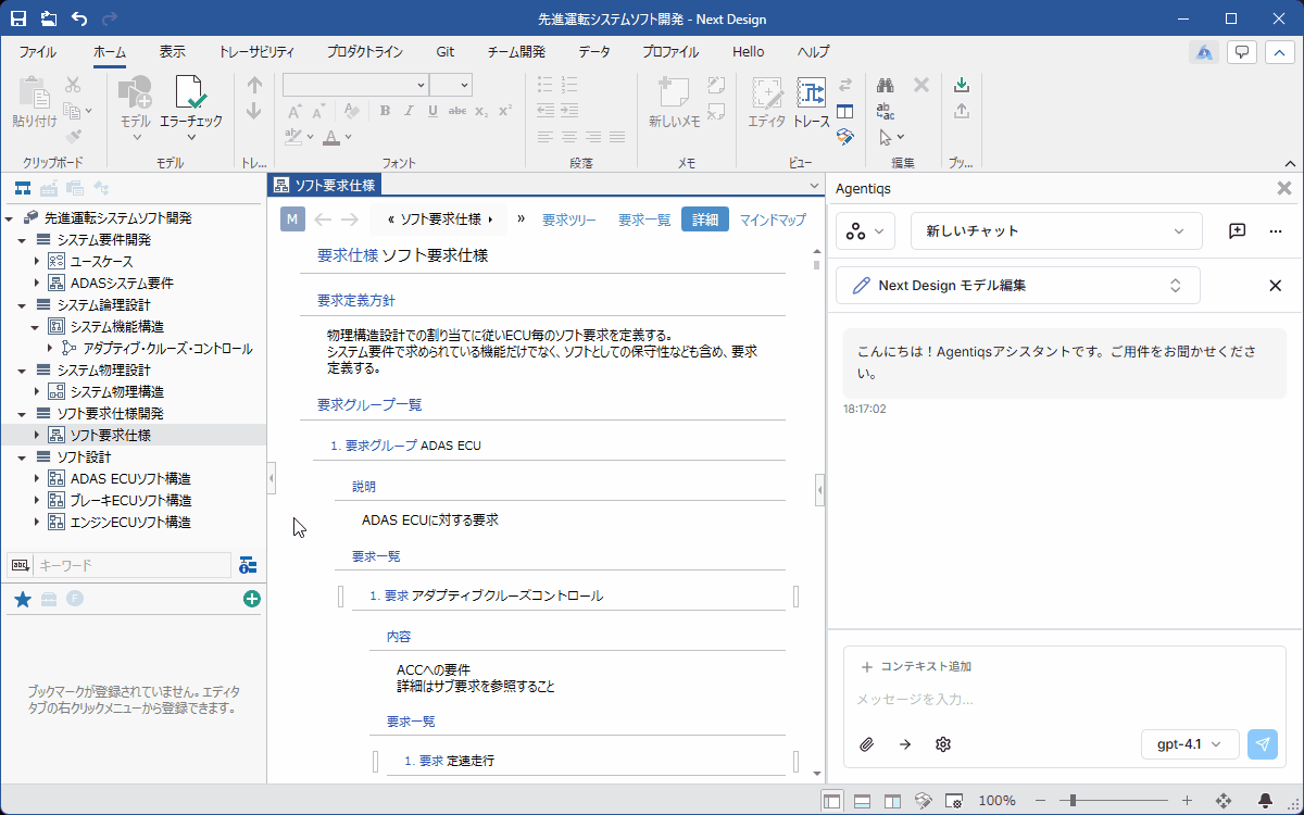 ドラッグ＆ドロップでコンテキストを追加