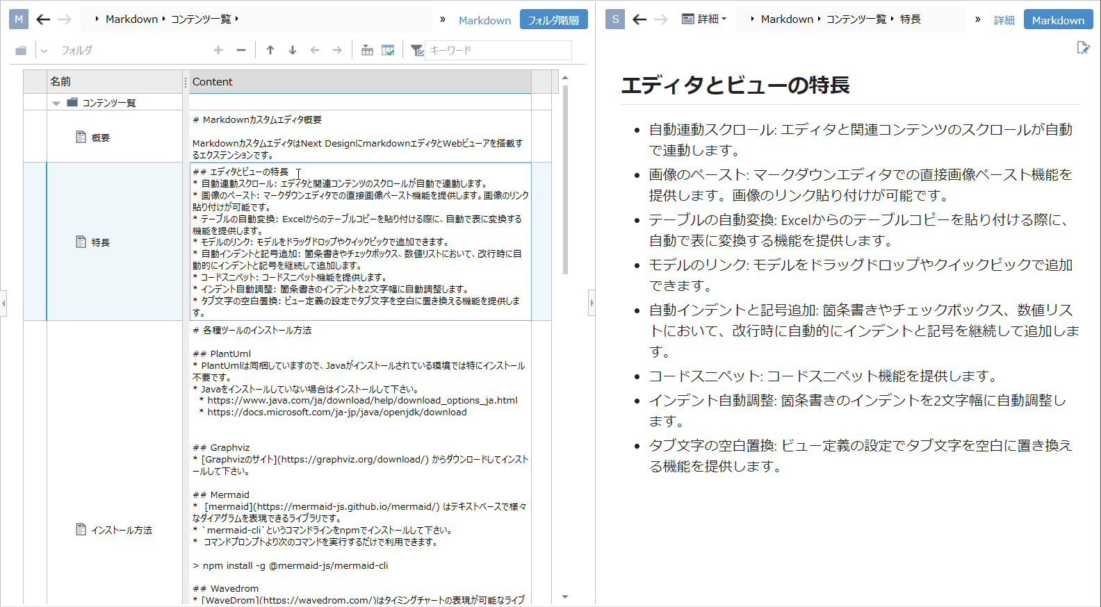 他のビューでのフィールド編集