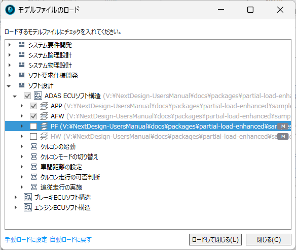 モデルファイルのロードダイアログ