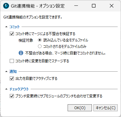 オプション設定ダイアロググ