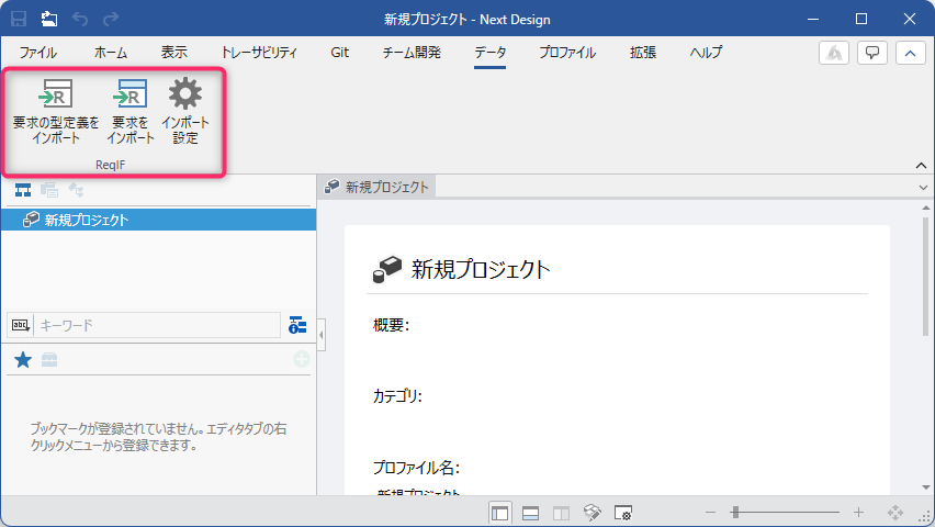リボンの画面イメージ