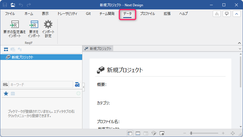 リボンの画面イメージ