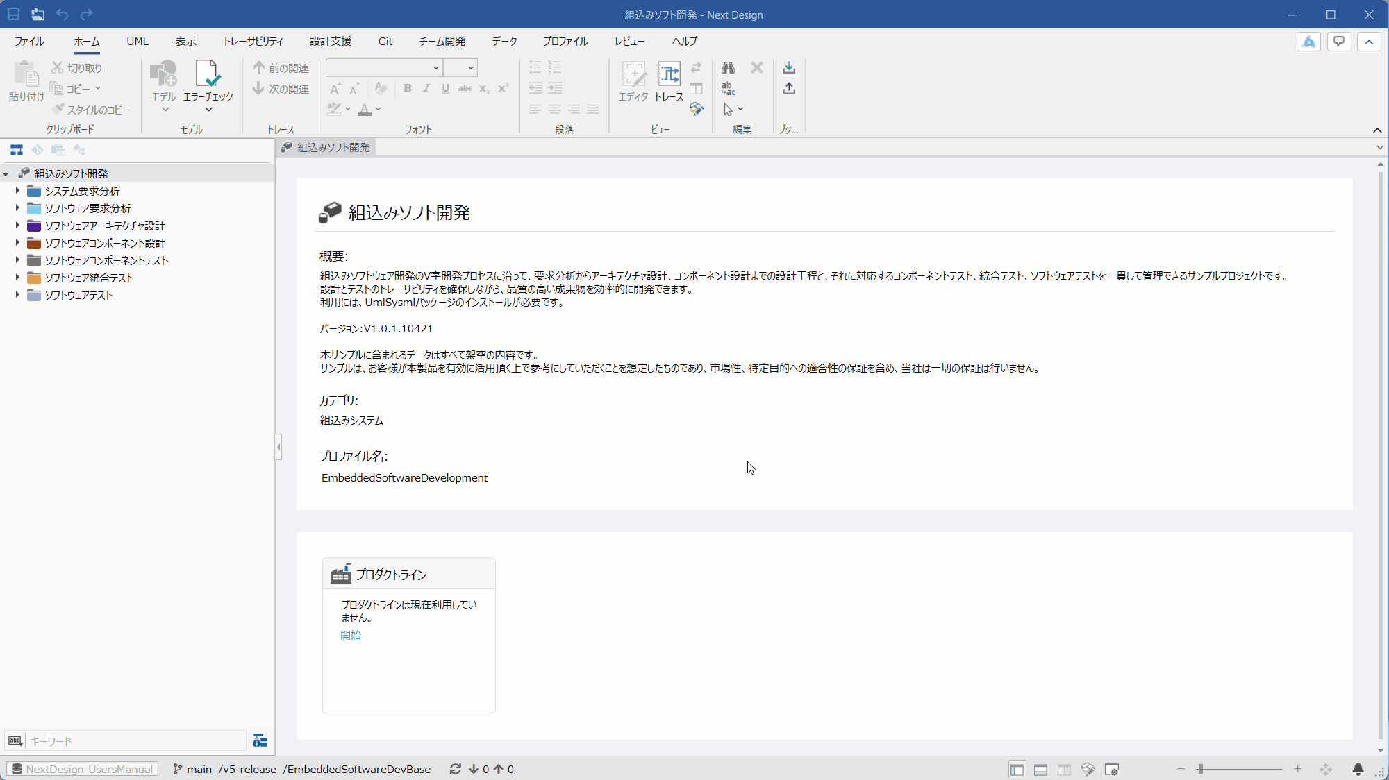 V字工程