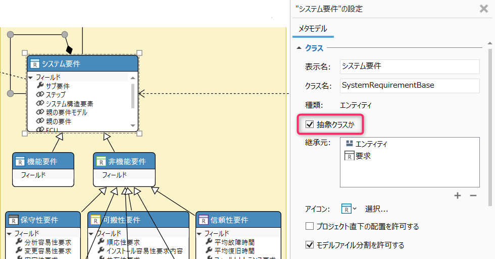 抽象クラスに設定