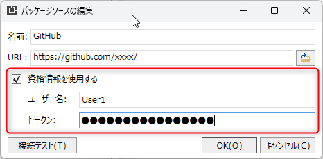 資格情報の設定