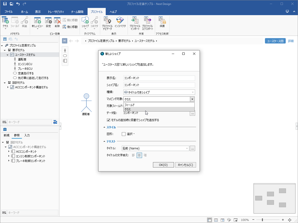 Add a shape definition to an ER diagram