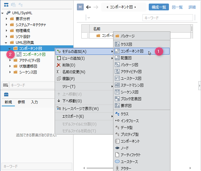 Add component diagram