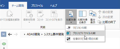 Compare with project file