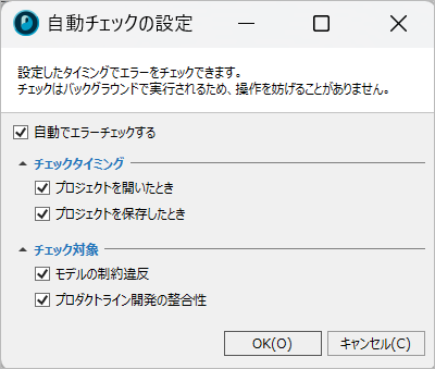 Error Check Settings