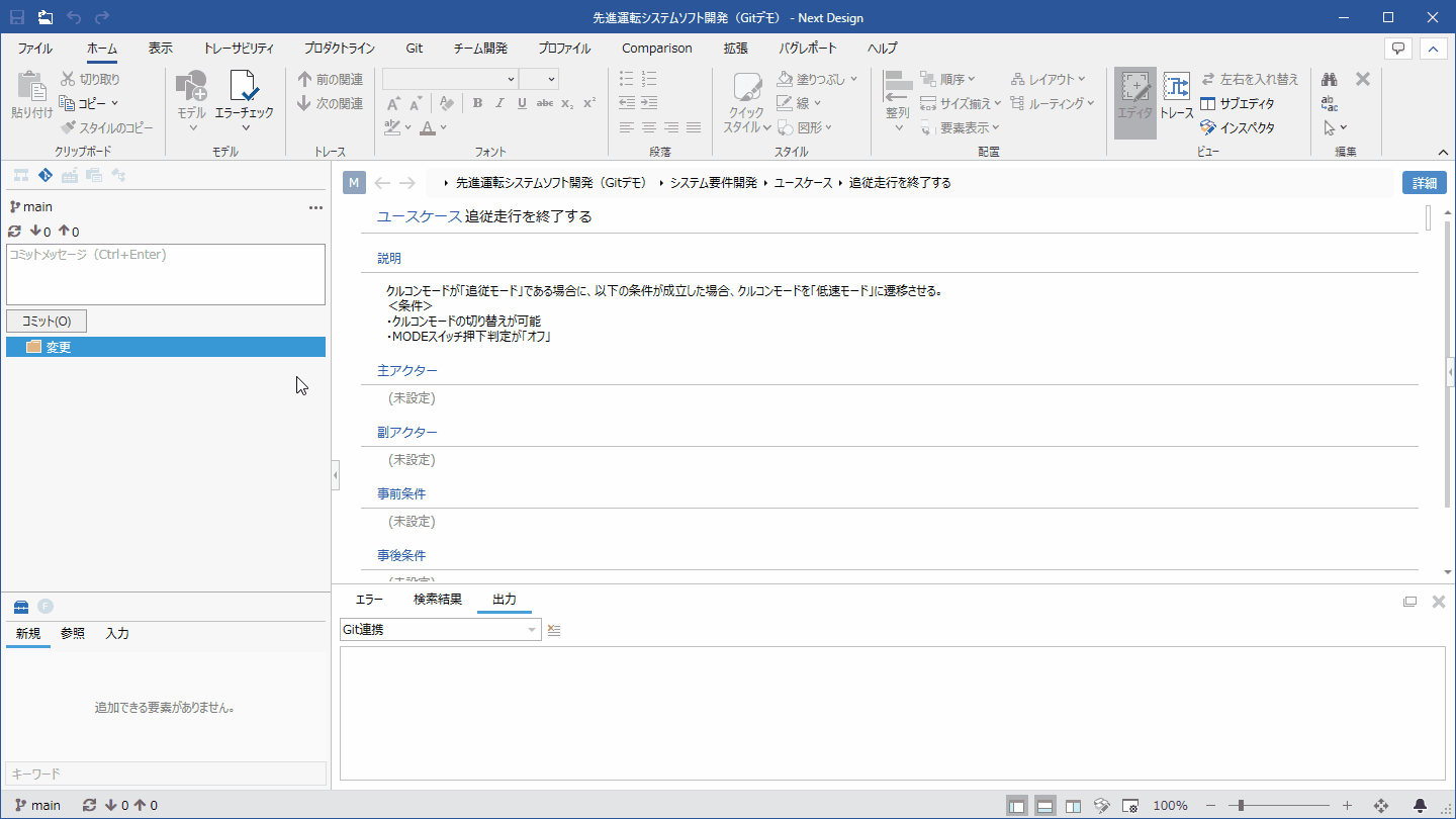 Resolve conflicts with 3-way merge