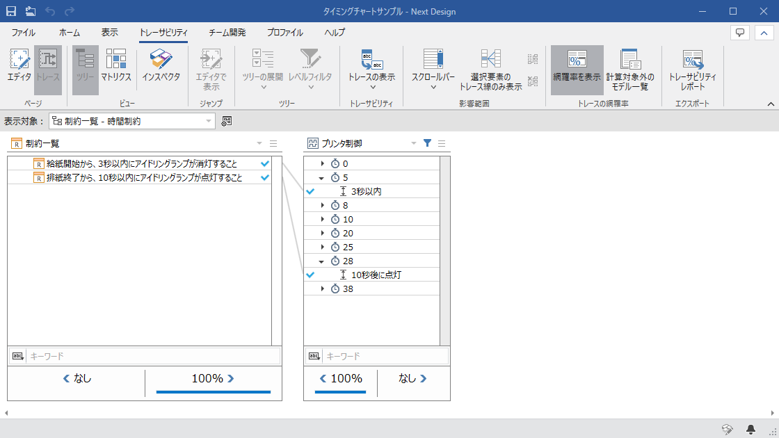 Using design information in Next Design