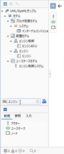 Model Navigator Filter