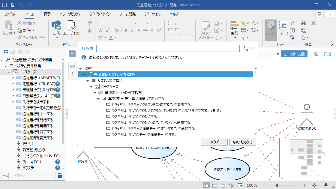 Search in Model Navigator (using Finder)