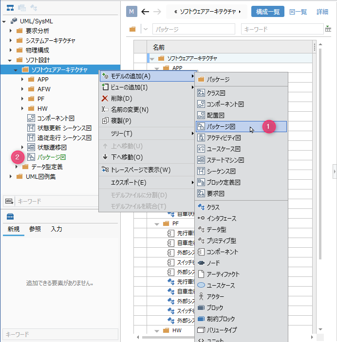 Place the package diagram