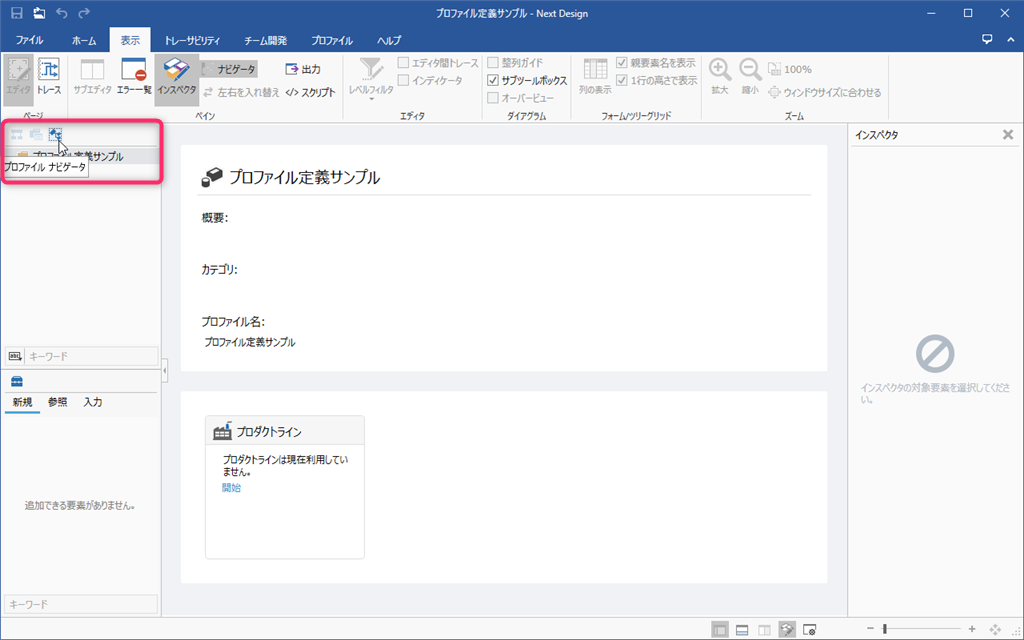 Metamodel definition screen configuration