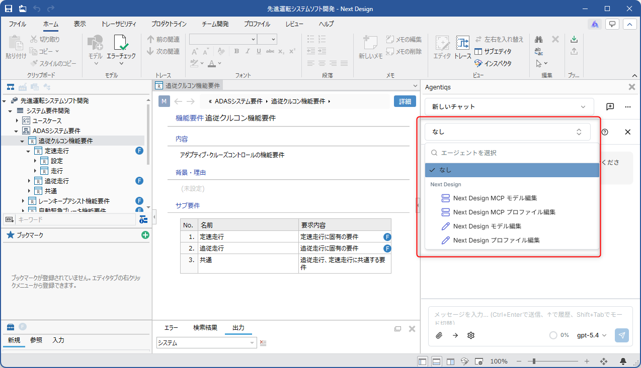 Agent Selection in the Agent Pane