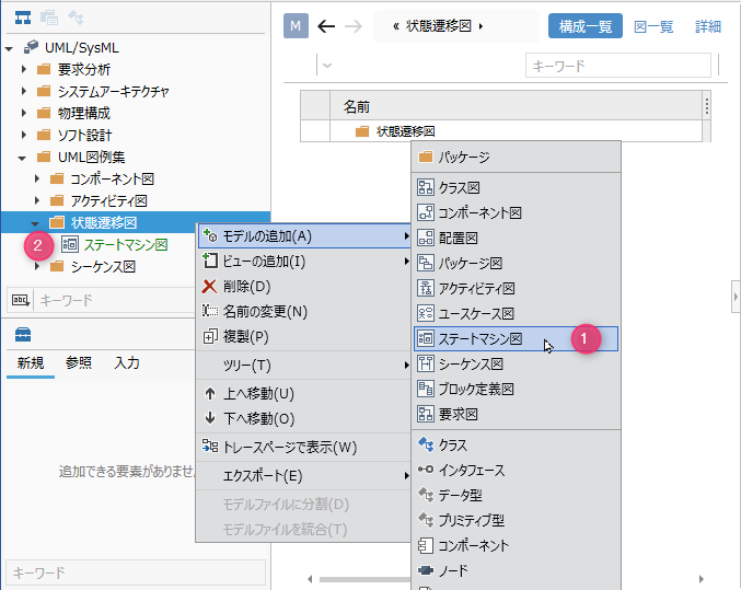 Place state machine diagram