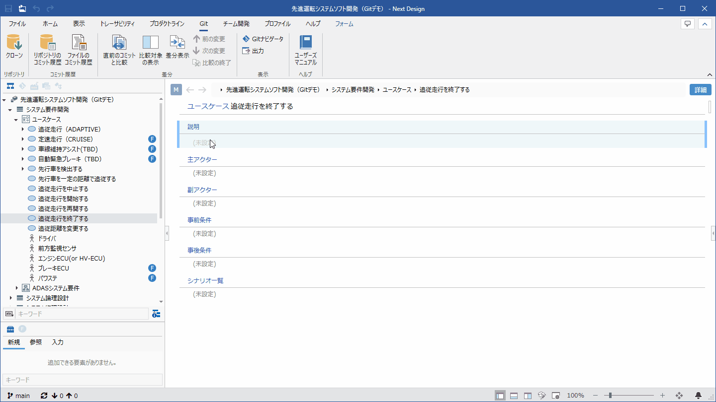 Git operation completed on Next Design