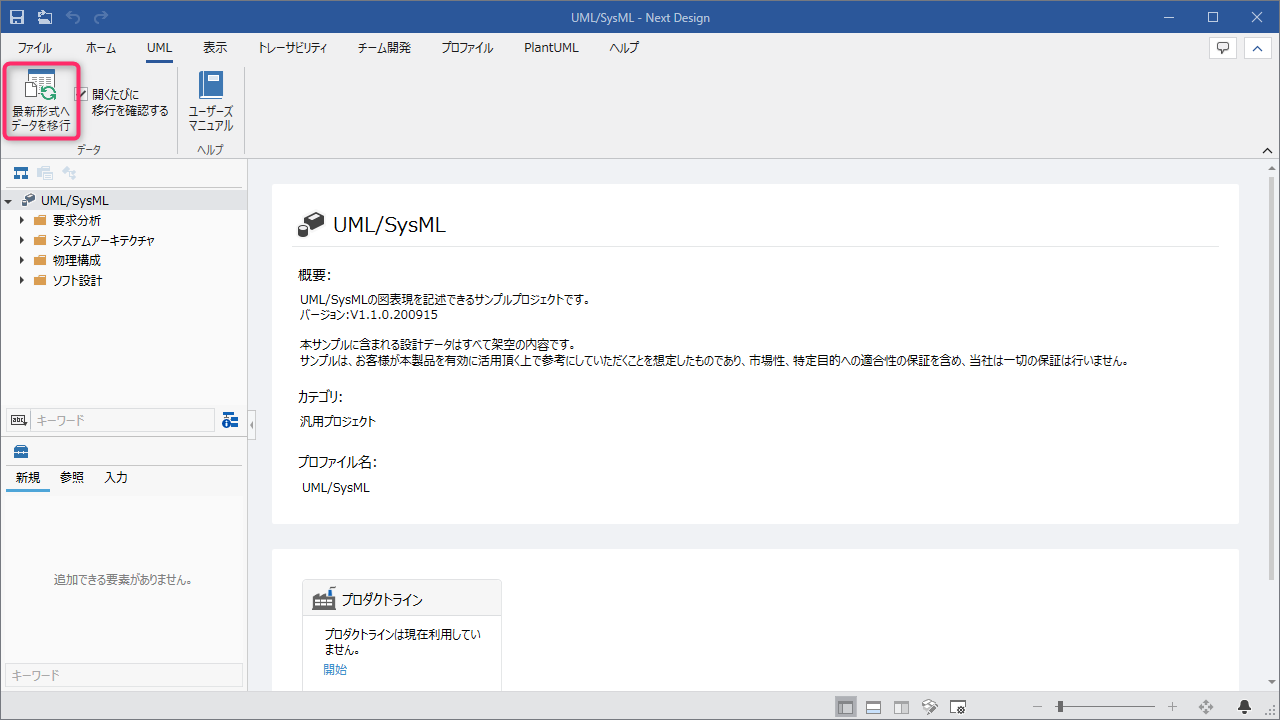Migrate data to latest format from ribbon