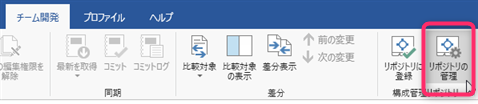 Manage repository registration